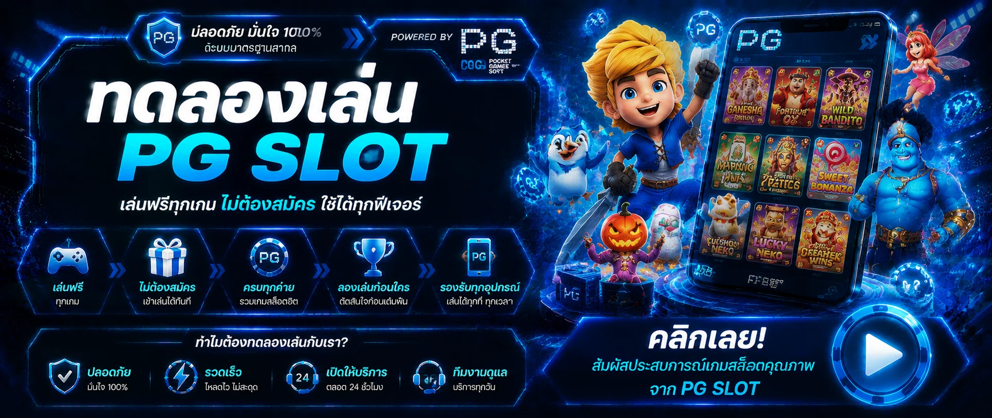 ทดลองเล่นสล็อตฟรี 3M24 ทุกค่ายดัง