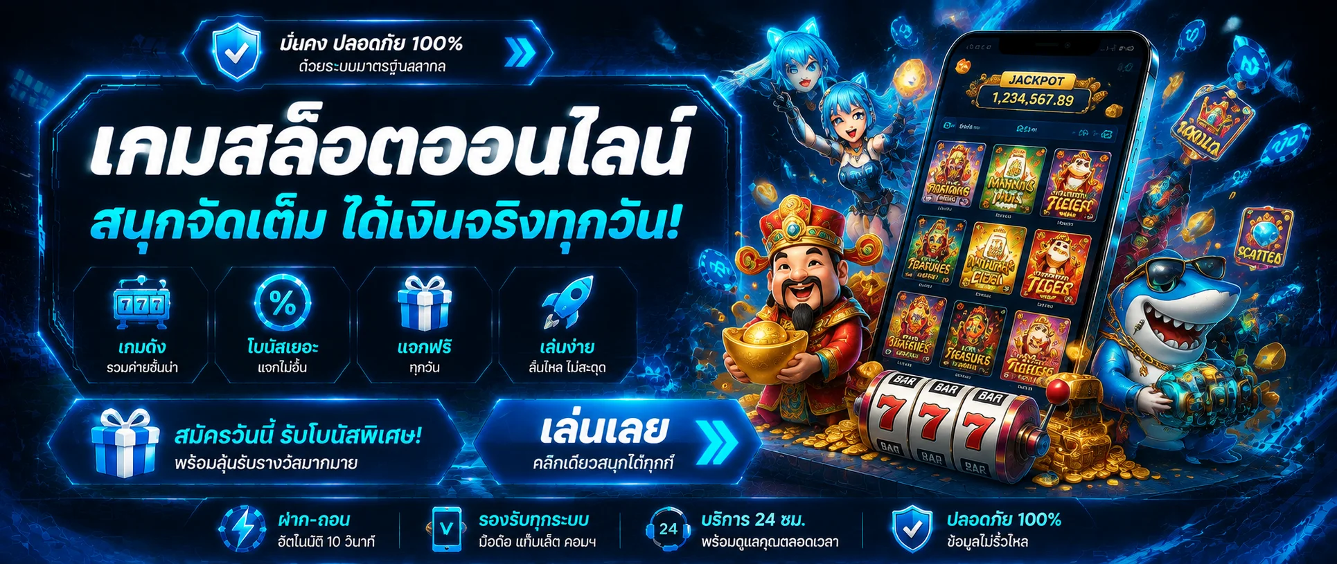 สล็อตออนไลน์ 3M24 รวมค่ายเกมสล็อตชั้นนำ